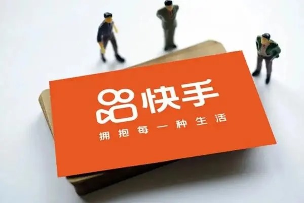 快手热门购买点赞？