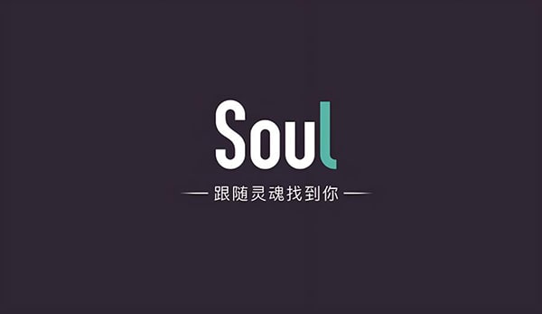 soul软件账号别人能封吗?
